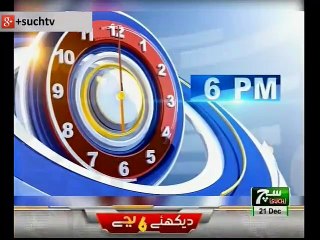 Such TV Bulliten 06pm 21 Dec 2018