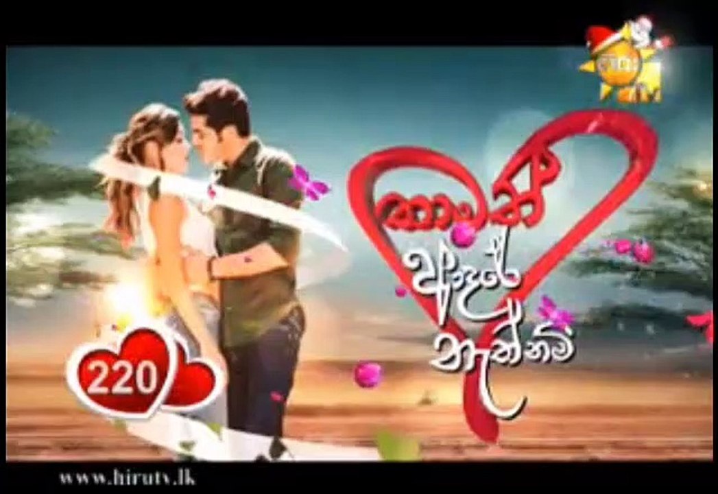 Thamath Adare Nathnam Teledrama - 220 - 21st December 2018