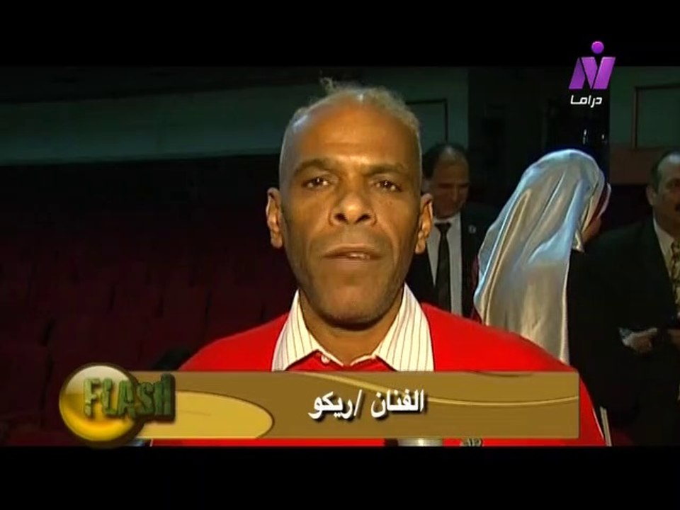 المطرب  ريكو واخر اخباره الفنيه  فى فلاش