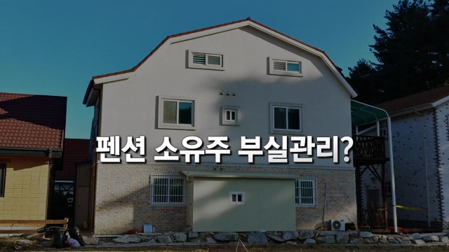 '강릉 펜션 사고' 관련자 줄소환...수사 핵심은? / YTN