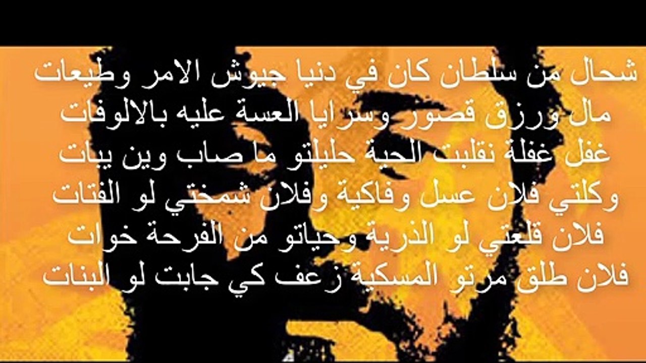 Labess Ya denya