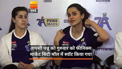 तापसी पन्नू को गुरुवार को फोएनिक्स मार्केट सिटी मॉल में स्पॉट किया गया