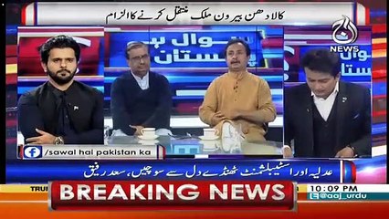 Sawal Hai Pakistan Ka – 21st December 2018