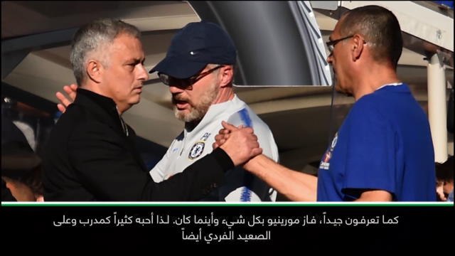 لقطة: الدوري الإنكليزي: أودّ عودة مورينيو إلى إنكلترا... ولكن ليس إلى تشيلسي- ساري