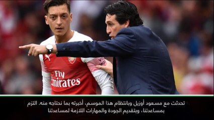 لقطة: كرة قدم: أخبرت أوزيل بما يحتاجه آرسنال منه- إيمري