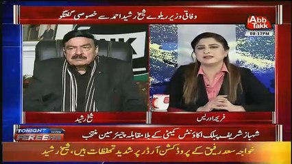 Har Party Ka NAB Zada ADmi Ek Ho Chuka HAi.. Sheikh Rasheed