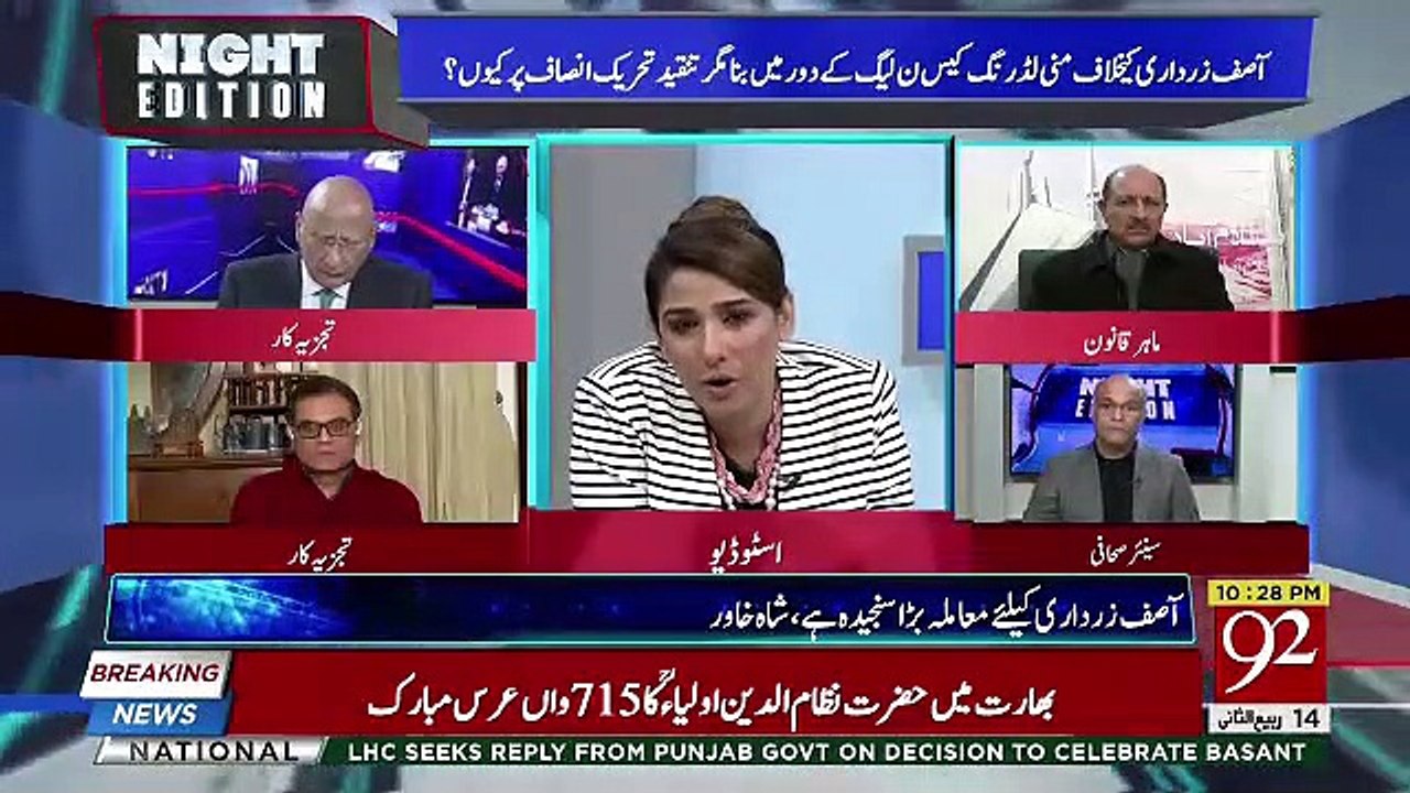 Zameer Haider Reveals More Properties Of Asif Zardari In Manhattan..