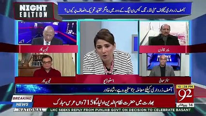 Download Video: Zameer Haider Reveals More Properties Of Asif Zardari In Manhattan..