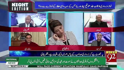 PPP Itna Aggressive Nahi Jaegi Kyun Ke Unko Bilawal Ko Safe Karna Hai.. Zameer Haider