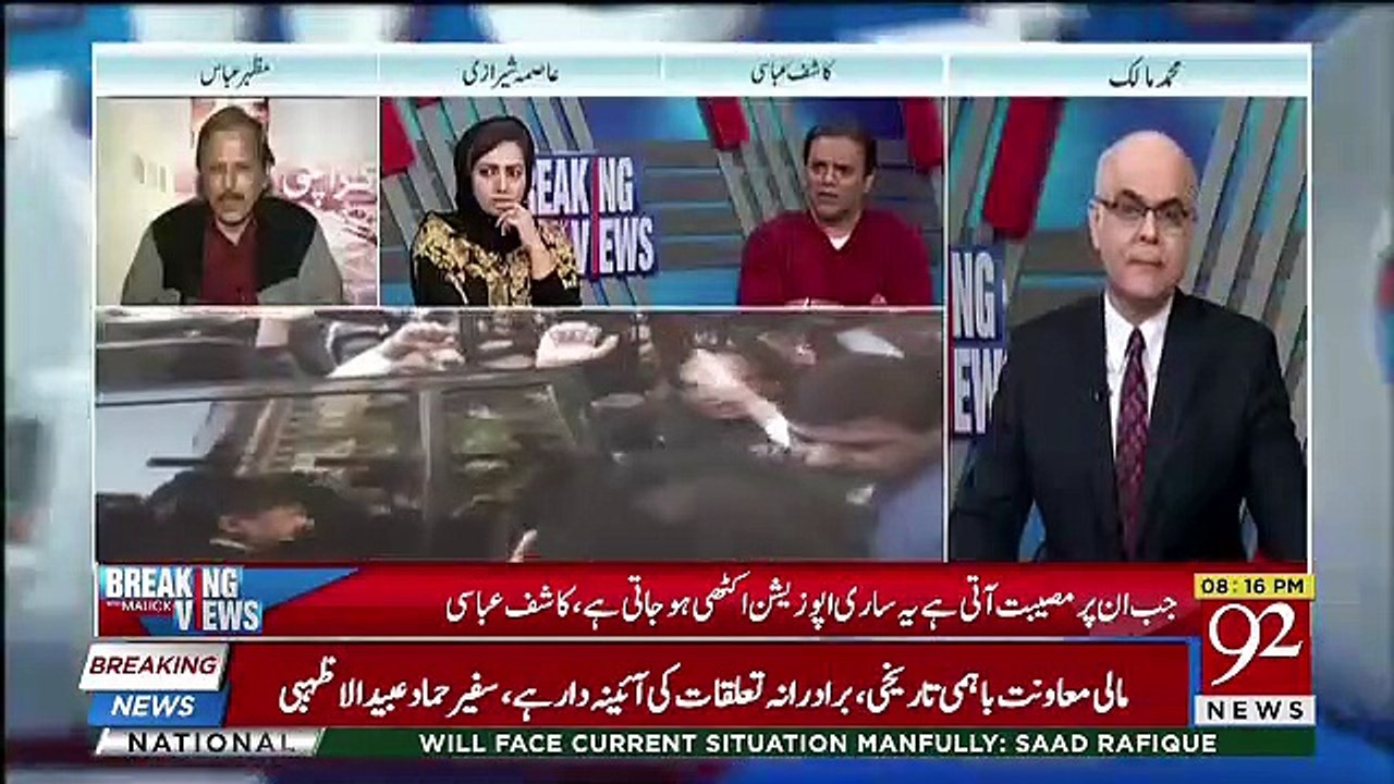 Agar Asif Zardari Ke Arrest Hone Ke Baad Protest Hua To Kis Ko Faida Hoga ?