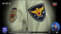김태우 '로비 정황'…'최 씨 수사' 경찰관 접촉 시도
