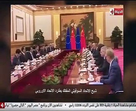 شبح الاتحاد السوفيتى المفكك يطارد الاتحاد الأوروبى