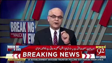 Descargar video: Bilawal House Meeting Mein Kya Hua ? Mazhar Abbas Tells