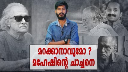 കെ എല്‍ ആന്റണി അന്തരിച്ചു | K L Antony | #MaheshintePrathikaram | filmibeat Malayalam