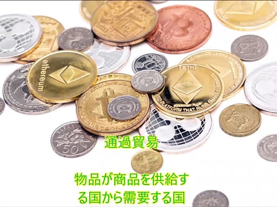 通過貿易～JDPアセットマネジメント資産管理用語集