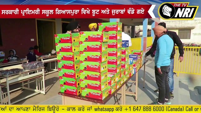 ਹਾਰਟ ਟੂ ਹਾਰਟ ਸੰਸਥਾ ਵੱਲੋਂ ਪ੍ਰਾਇਮਰੀ ਸਕੂਲ ਦੇ ਲੋੜਵੰਦ ਬੱਚਿਆਂ ਦੀ ਮਦਦ