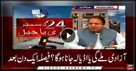 Headlines | ARYNews | 1100 | 22 DECEMBER 2018