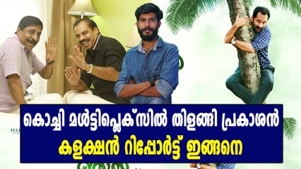 ശ്രീനിവാസന്റെ മാസ് തിരിച്ചു വരവ് | filmibeat Malayalam