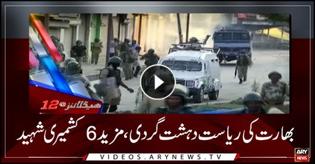 Headlines | ARYNews | 1200 | 22 DECEMBER 2018