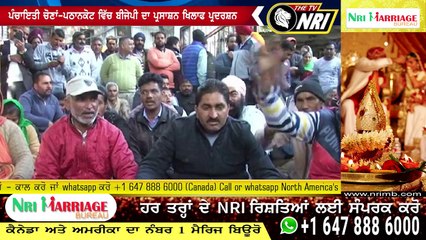 ਪੰਚਾਇਤੀ ਚੋਣਾਂ  - ਪਠਾਨਕੋਟ ਵਿੱਚ ਬੀਜੇਪੀ ਦਾ ਪ੍ਰਸਾਸ਼ਨ ਖਿਲਾਫ ਪ੍ਰਦਰਸ਼ਨ