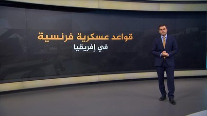 القواعد العسكرية الفرنسية بأفريقيا