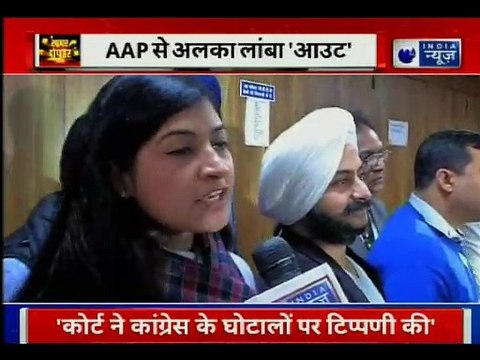 Aam Aadmi Party से Alka Lamba हुई आउट