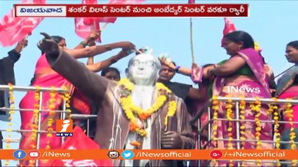 Agrigold Agents Welfare Association Rally In Guntur | Demand Justice For Depositors | iNews