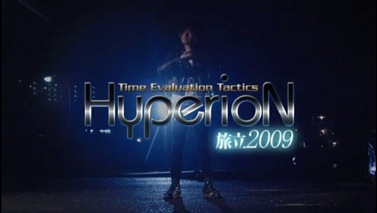 時空警察ハイペリオン #1 -旅立2009-Time Evaluation Tactice-Hyperion-#1-Departure 2009-