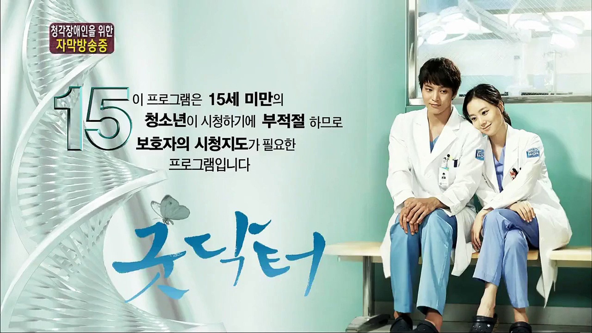 Good Doctor [Korean Drama] by Kenji Yamaguchi - Dailymotion