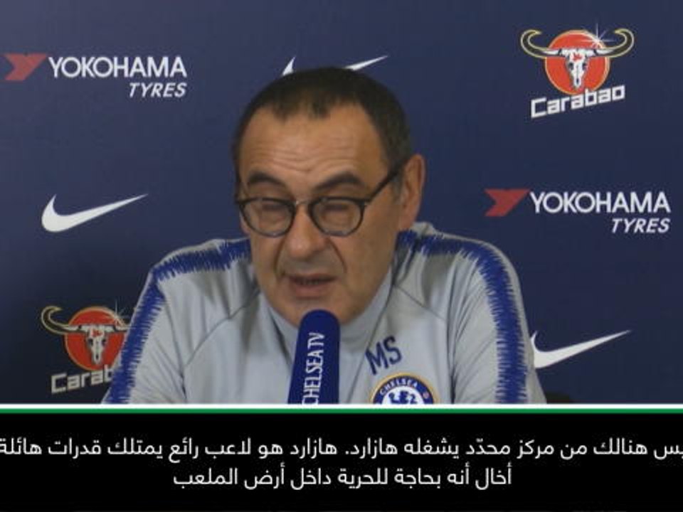 لقطة: الدوري الإنكليزي: هازارد لا يشغل مركزًا محدّدًا - ساري