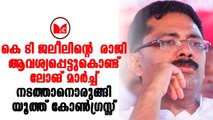 KT Jaleel | ജലീലിനെതിരെ പ്രതിഷേധം  ശക്തമാക്കാൻ യൂത്ത് കോൺഗ്രസ്സ്