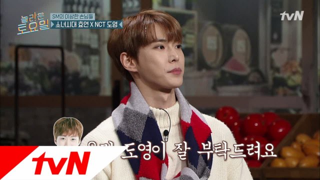 키혜리 절친 공명 동생 NCT 도영! 엉뚱대마왕 효연