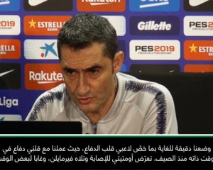 كرة قدم: الدوري الإسباني: موريو هو الحل لمشكلاتنا الدفاعيّة - فالفيردي