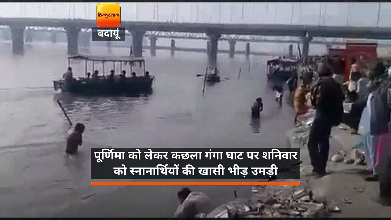 पूर्णिमा पर गंगा स्नान को कछला में उमड़ी स्नानार्थियों की भीड़