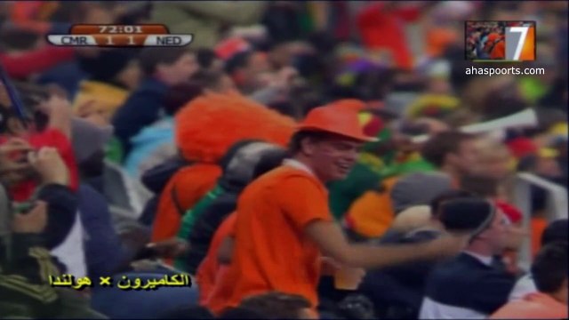 الشوط الثاني مباراة هولندا و الكاميرون 2-1 كاس العالم 2010