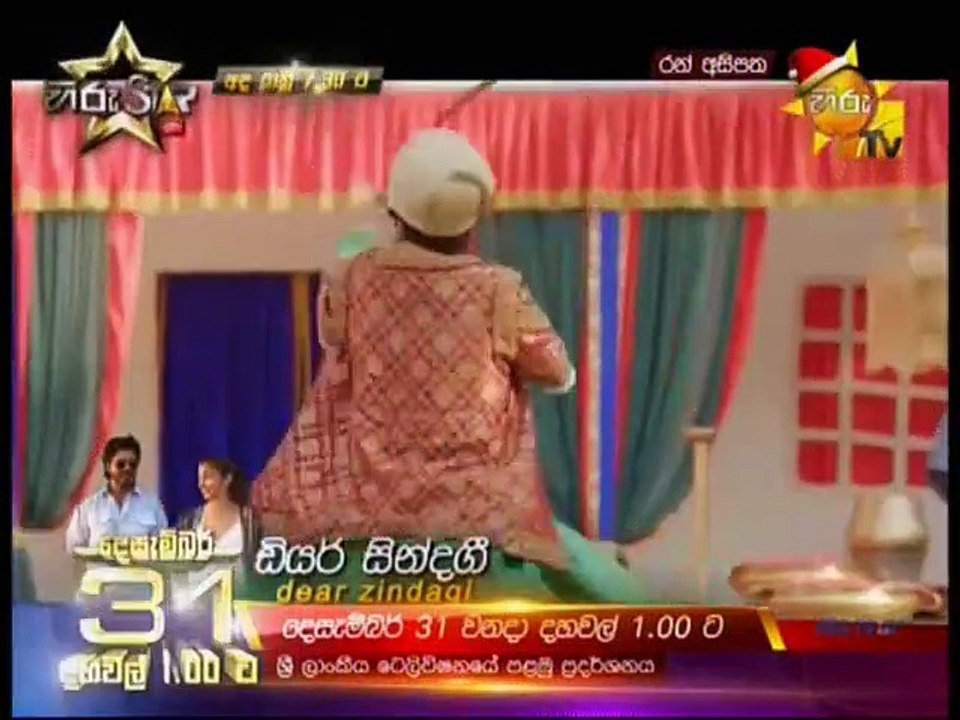 Ran Asipatha Teledrama - 13 - 22nd December 2018