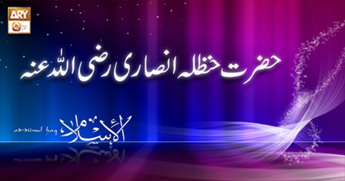 Hayat e Sahaba - 22nd December 2018 - ARY Qtv