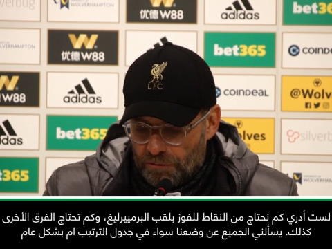 كرة قدم: الدوري الإنكليزي: ليفربول قد يحتاج الى 105 نقاط للفوز بالدوري- كلوب