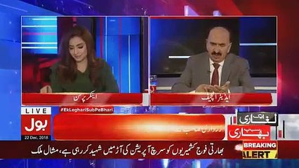 Ek Leghari Sab Pe Bhari - 22nd December 2018