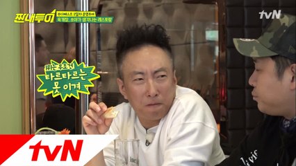 짠내 멤버들이 꼽는 헝가리 Best 음식☆ 1위는?