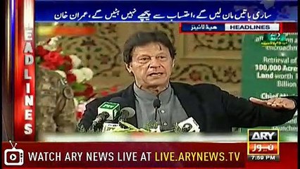 Headlines | ARYNews | 2000 | 22 December 2018