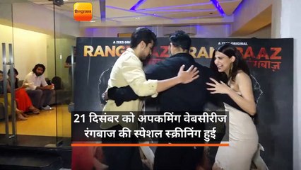 03- SCREENING OF WEB SERIES RANGBAAZ WITH STARCAST