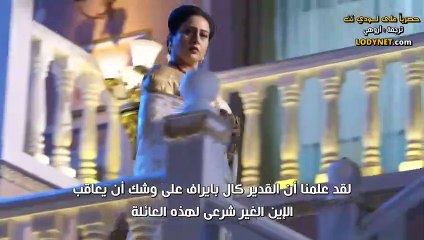 مسلسل القصر الملعون الحلقة 26 مترجمة