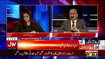 Ek Lagari Sab Pe Bhari - 22nd December 2018