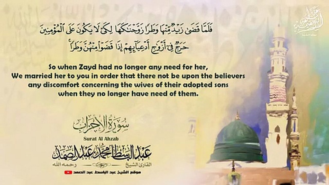 الصحابي الوحيد الذي ذكر اسمه في القرآن  تلاوة خاشعة للشيخ عبد الباسط عبد الصمد