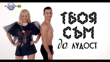 Gergana -Tvoya / Гергана - Твоя (Ultra HD 4K - 2018)