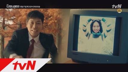 [진추하가 돌아왔다 티저] '내 오랜 그녀가 기적처럼 돌아왔을 때..' ′그녀′에게 달려가는 최귀화!