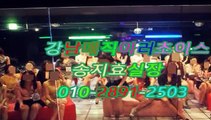 강남풀싸롱킹왕짱010✫2891ᑘ2503↕ 강남풀싸롱야구장,매직미러와꾸,강남풀싸롱킹왕짱,역삼야구장,강남야구장,풀 후기,매직미러색마블,역삼풀싸롱스마트,강남풀살롱저렴한곳,강남매직미러초이스최고강남 구야구장