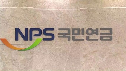 '4지선다' 국민연금 개편안...'재정 안정화' 무시 / YTN