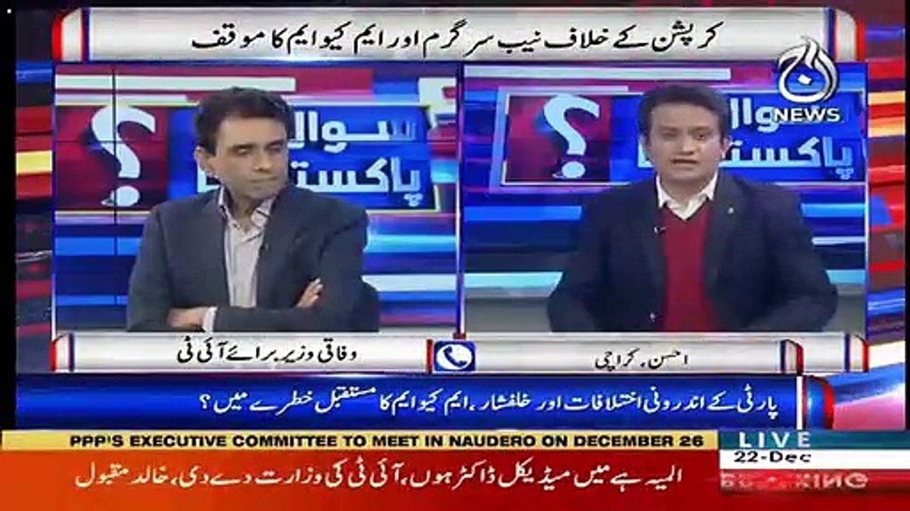 Sawal Hai Pakistan Ka – 22nd December 2018